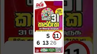කප්රුක - 1375 | 2023-සැප්තැ-02 සෙනසුරාදා / Kapruka Saturday