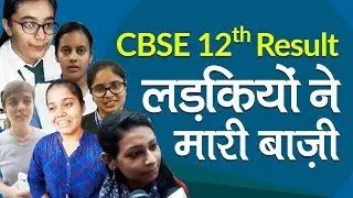 CBSE 12th Result 2019: Girls outshine Boys; Meet Girl Toppers here