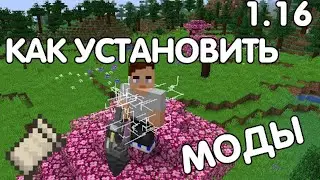 Как установить моды на MINECRAFT 1.16/1.15/1.14 | Fabric 1.16.1
