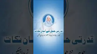 Natural Conception Tips Every New Couple Must Know Before Trying.(new couples k liay hamal ky tips)