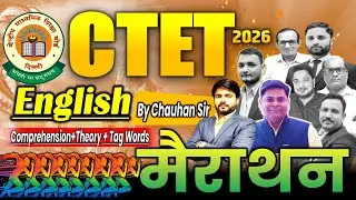 CTET EXAM- 2026 || सम्पूर्ण ENGLISH MAIRATHAN BY CHAUHAN SIR || CTET EXAM FEB-2026 #ctet #ctetexam