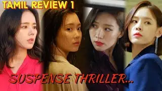 (PART 1) SUSPENSE THRILLER ....|| VOICE OF VINOTHINI 30 || TAMIL REVIEW || @Stories_by_Vinothini