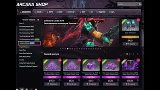 Наеб....о года ArcanaShop.ru