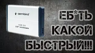 Бокс для жесткого диска Gembird EE2-U3S-2  - нормальная штуковина!)