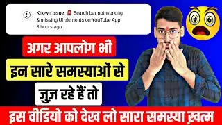 😭Known issue: 🚨 Search bar not working & missing Ul elements on YouTube App