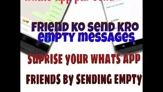 How to send empty message on whatsapp suprise your friend by sending this empty message