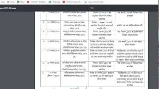 UPSSSC JE EXAM DATE DECLARED