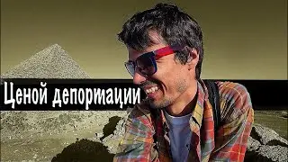 Русские забрались на пирамиду в Египте! Что находится внутри?  *опа Сфинкса!