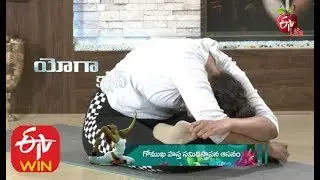 Yoga Class | Gomukha Hasta Samidha Stapana Asanam | 23rd December 2019 | Full Episode | ETV Life