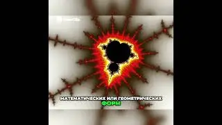 Ключ к Первичной Субстанции и Бесконечной Красоте