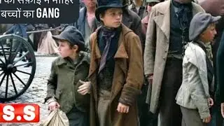 &ldquo;Oliver Twist Full Story Explained in Hindi | Classic Movie Recap&rdquo;