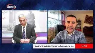 ژیانەوە - 1402.09.28