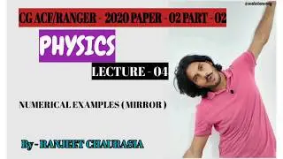 CG ACF/RANGER - 2020 l PAPER -02 I PART -02 PHYSICS I NUMERICALS (MIRROR)