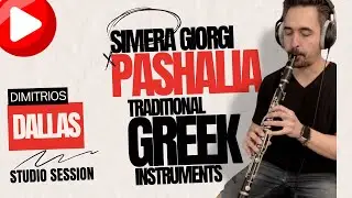 SIMERA GIORGI PASHALIA - KALAMATIANOS - GREEK EASTER SONG - DIMITRIOS DALLAS