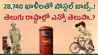 Indian Postal Department Recruitment | 28,740 Jobs for 10th Pass | No Exam Required! || Yuva