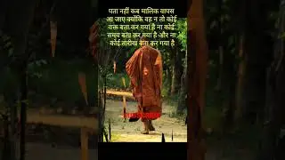 Awareness कैसे बड़ती है? #shorts #spirituality #awareness #story #meditation #yoga #life #होश