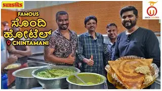 Chintamani Famous Masala Dose @Vasu Fast Food (Sandi Hotel) | Kannada Food Review | Unbox Karnataka