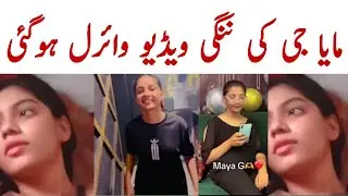 Maya G Viral video | Maya G | Maya G video Viral Tiktoker