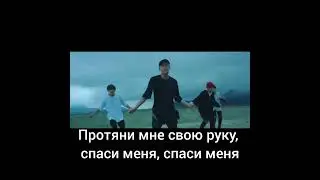 BTS 'Save ME' Official MV (rus sub/русские субтитры)