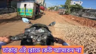 motovlog Dhaka,bike vlog Dhaka,motovlogger,motovlog bangladesh@nayanbikevlog1644 