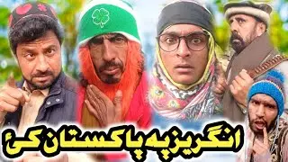 Angreez Pakistan Ke Pashto New Comedy Funny Aslam Vines 2026 #funnyvideos #vines #comedy #funny 