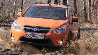 Тест Субару XV 2016: грязные танцы двух субару