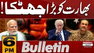 Big Blow To India | Field Marshal's Huge Success | 6 PM News Bulletin | Pakistan News
