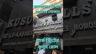 KUSUM ROLLS | BEST ROLLS IN KOLKATA | #viral #streetfood #shorts #ytshorts #rolls #streetfood