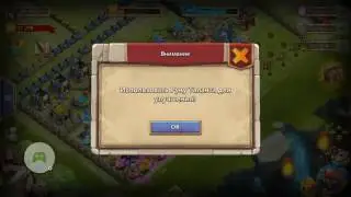 Castle Clash: Путь Храбрых&nbsp;&ndash; 2017-05-01