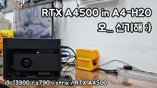 RTX A4500 오.. 신기해 쿼드로라니 !! 2슬롯에 잘빠진 그래픽카드가 단물 A4-H2O에 딱!
