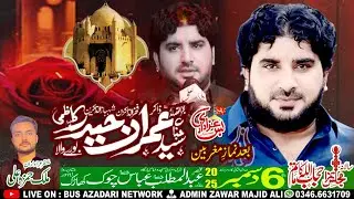 Live Majlis Aza { 6 Dec 2025 } Kharak Stop Lahore ( Bus Azadari Network)