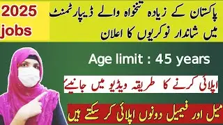 Punjab information technology board latest July  jobs 2025 | latest Punjab job 2025 |#punjabjobs