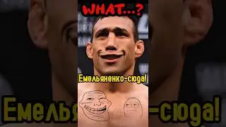 😳Побил обоих братьев Емельяненко     #емельяненко #спорт #борьба #мма #бокс