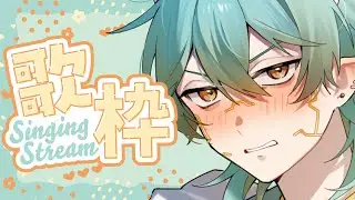 【歌枠/KARAOKE】LIVE後の熱量を１時間歌って発散する！！！【縦型配信】