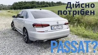 Авто на КОЖЕН ДЕНЬ | Volkswagen Passat NMS II 2020