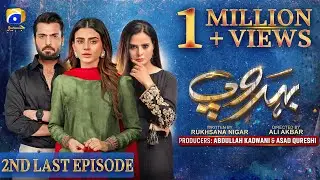 Behroop 2nd Last Ep 100 - [Eng Sub] - Zubab Rana - Asad Siddiqui - Beenish Chauhan - 17th July 2023