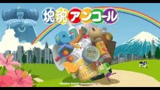 【一人実況】本日の代打、りのあ #4【塊魂アンコール】