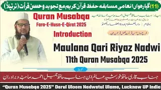 Qari Riyaz Nadwi | Quran Musabqa Nadwa 2025 | Husn E Qirat | Nadwa Lucknow