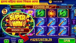 Indian teen patti real cash gameplay! Teen patti master Game kaise khele? Real rummy🤑