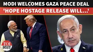 PM Modi Welcomes Gaza Hostage Release, Hails Trump And Netanyahu For Peace Deal Progress
