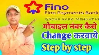 fino payment bank me mobile number kaise change kare | How to Change Mobile number In Fino Bank