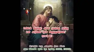 நாகூம் 1:13 || Bro. Yesuvin James || Tamil Catholic Words || Irakkathin Ootru