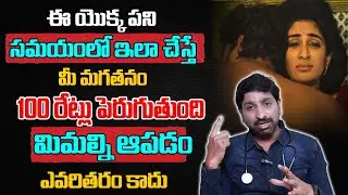 ఈ పొడితో మగతనం వంద రేట్లు పెరిగింది | Men Health Tips | Natural Men Health | ManamTV Ayurvedam
