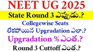 NEET UG 2025 | ROUND 2 UPDATE & CUTTOFF | VISION UPDATE
