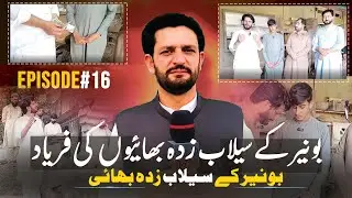 Buneer Flood | buner cloud burst | cloud burst in buner kpk 😪