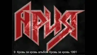 Топ 10 песен группы Ария