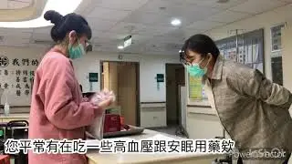 亞東醫院10D病房衛教影片-住院病人跌倒預防