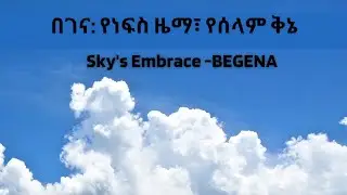 Gihon Serenity: Sky's Embrace - Begena & Ethio-Jazz for Divine Connection, Calm & Morning Meditation