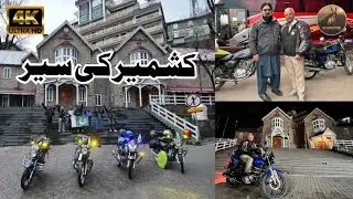 Kashmir Tour | Multan to Murree | Night Motovlog (Must Watch)