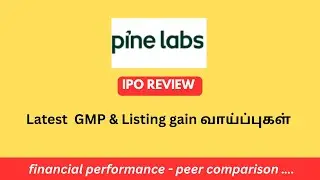 Pine Labs IPO Review in Tamil | Latest GMP, Listing Gain Chances & Full Details Explained